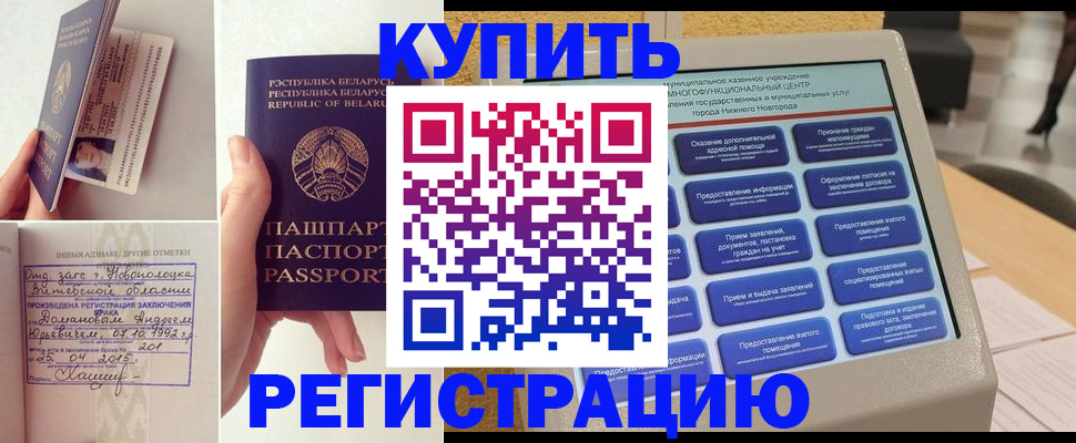 временная регистрация для всех в Кирсе