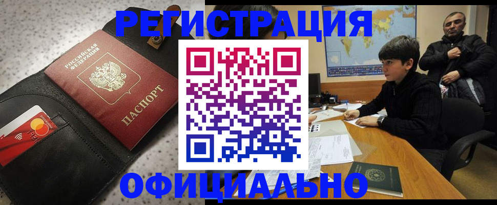 временная регистрация поиск в Кирсе