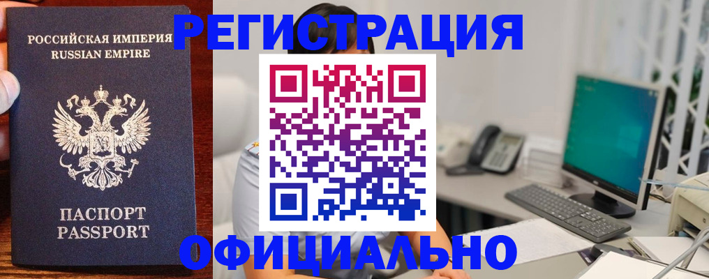 прописка в квартире в Кирсе