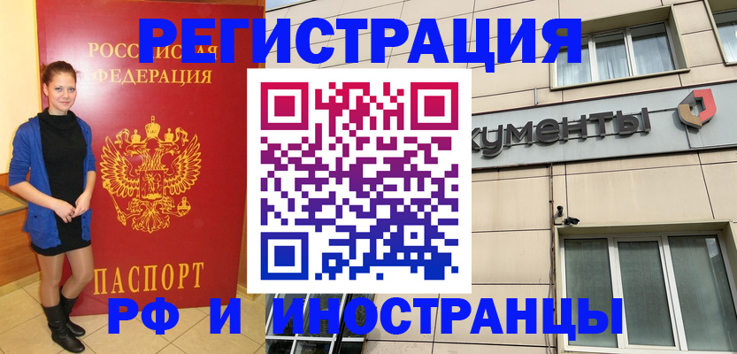 временная регистрация в квартире в Кирсе