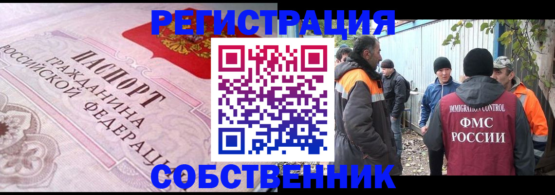 временная регистрация для школы в Кирсе